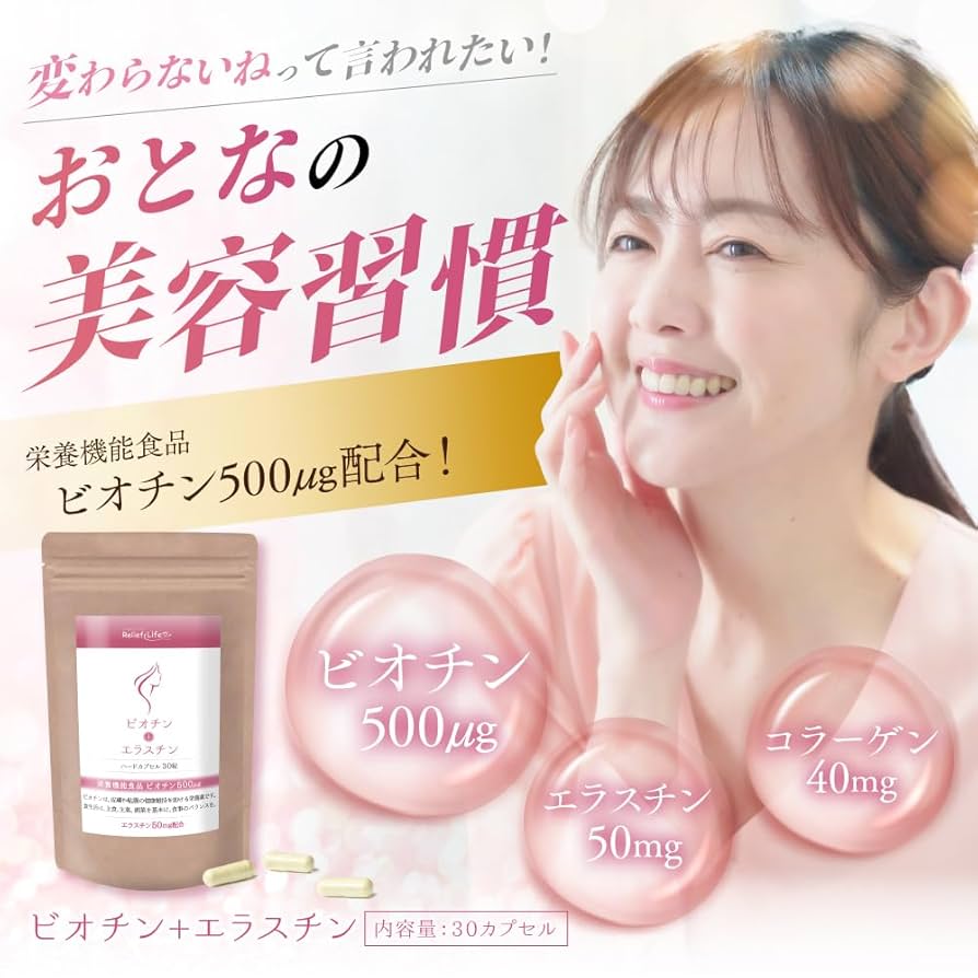 legend light 栄養機能食品　ビオチン　ウェルネスワールド legend light 栄養機能食品ビオチンウェルネスワールド
